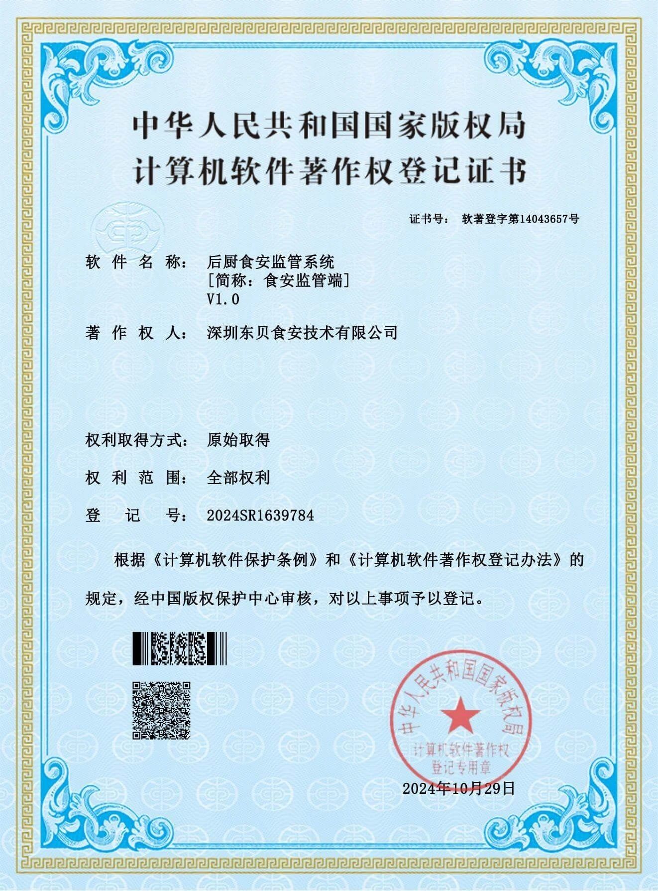 技术类知识产权 21