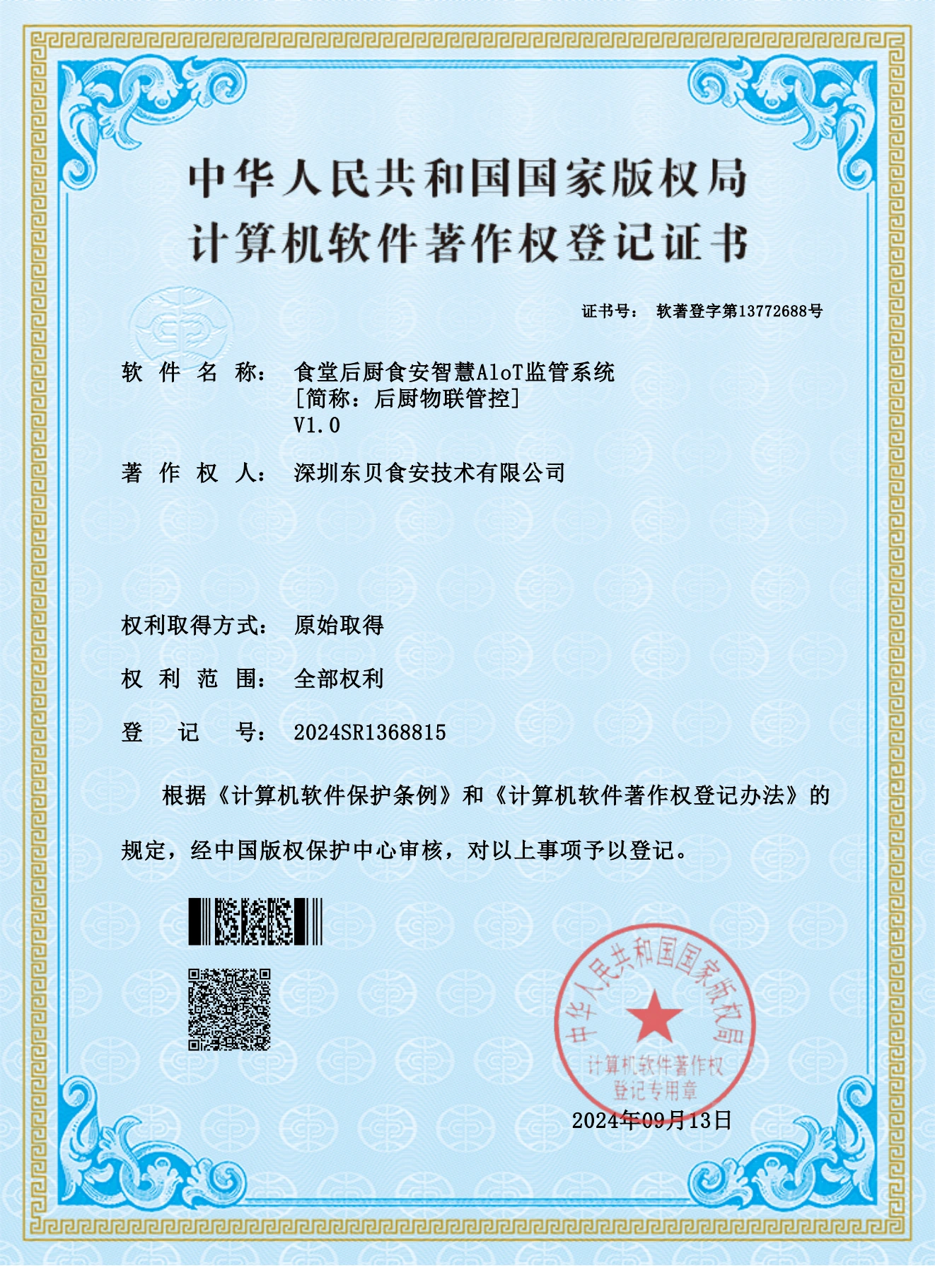 技术类知识产权 22